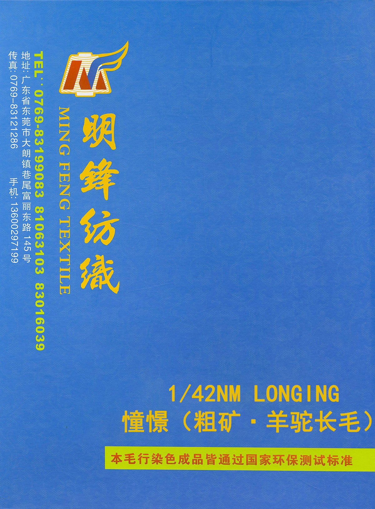 憧憬（粗礦·羊駝長毛）LONGING