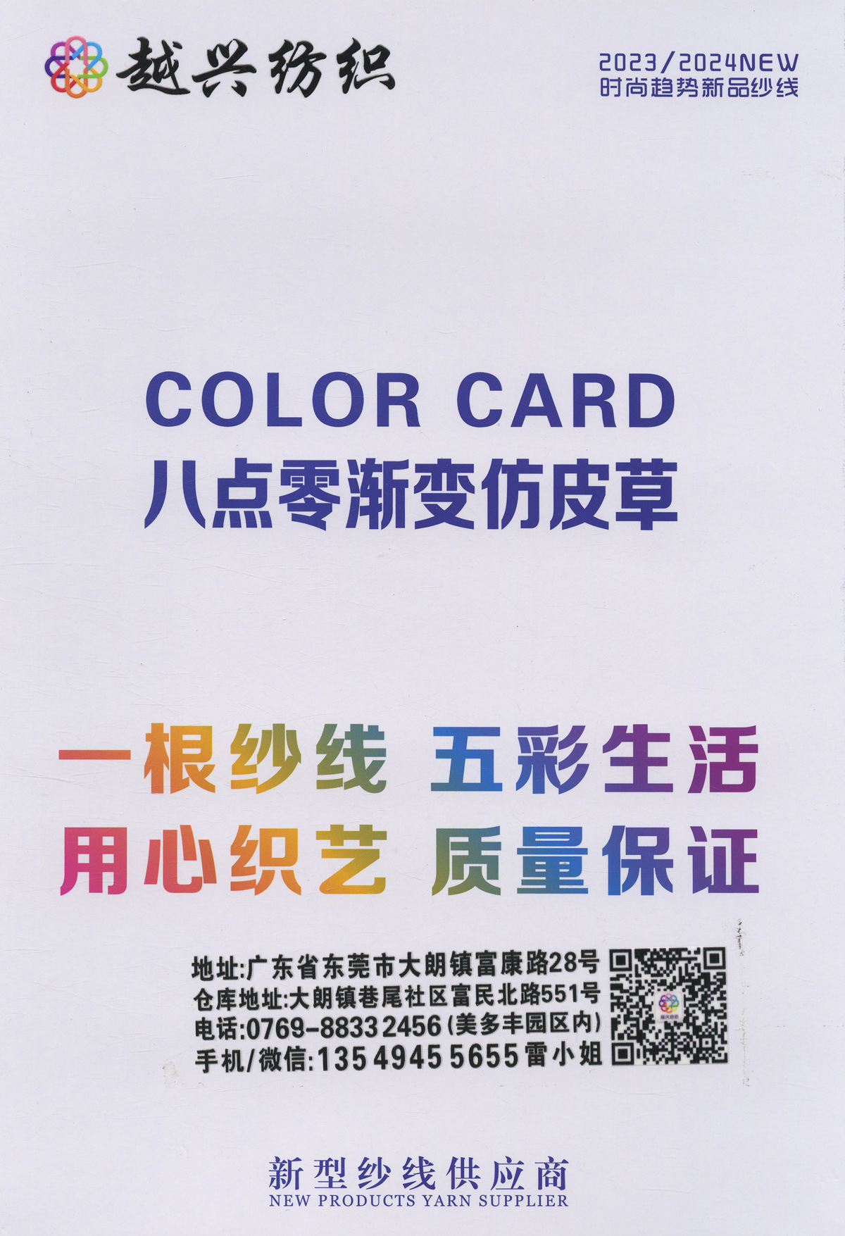八點零漸變仿皮草  漸變仿貂