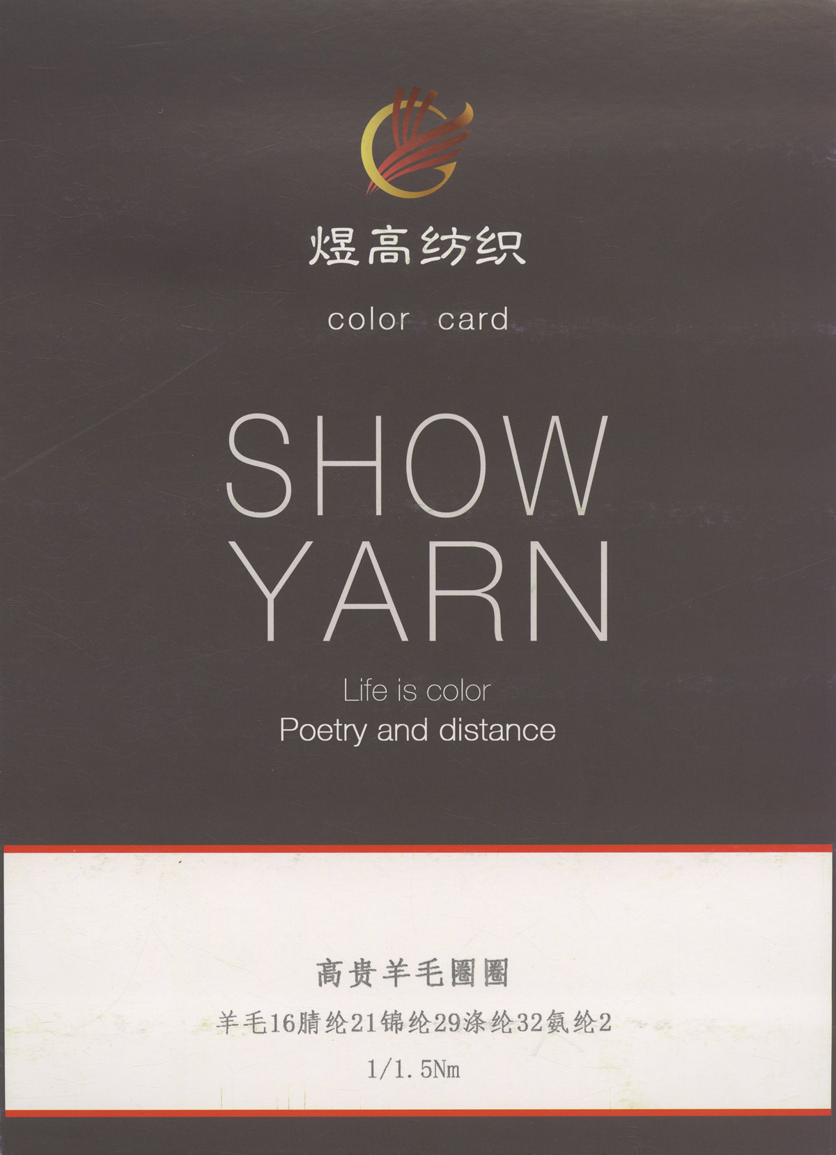 高贵羊毛圈圈