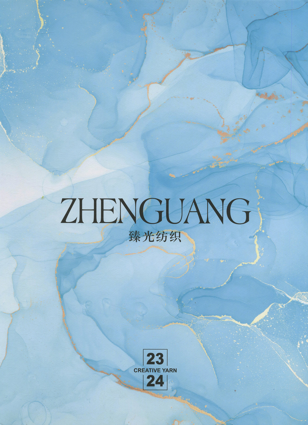 绢丝混纺类
