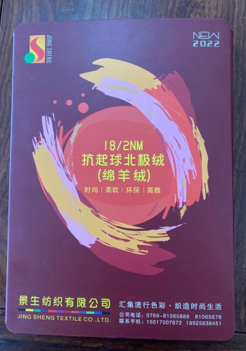 北極絨色卡