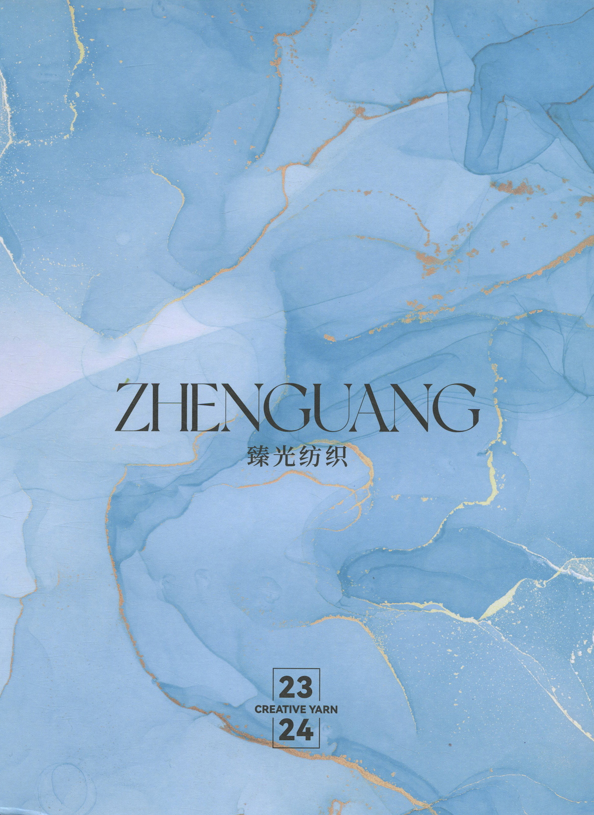 半精纺全毛珠片纱