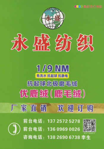优鹿绒（鹿毛绒）色卡