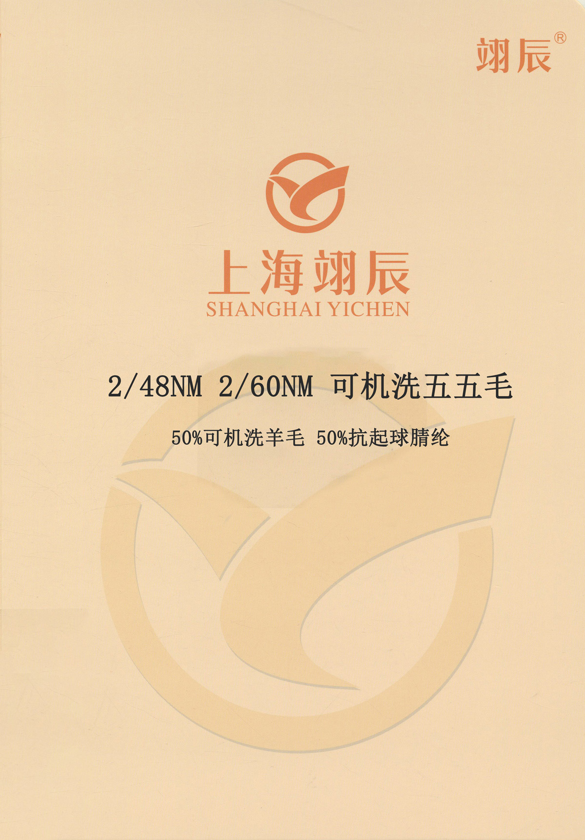 可機洗五五毛