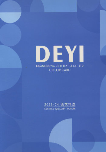 米蘭圈圈色卡