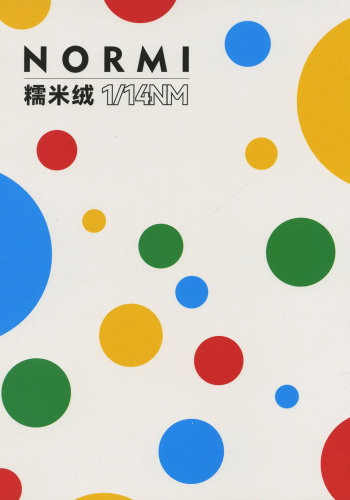 [首创] 糯米绒 139色颜色持续增加 磨毛 拉毛 羊毛马海色卡