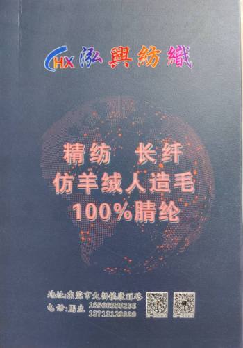 28/2精紡長纖仿羊絨色卡