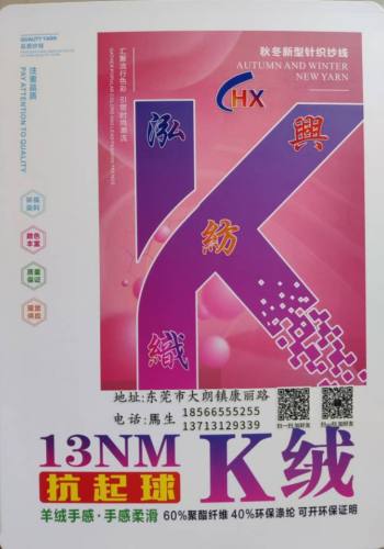 13支抗起球K絨色卡