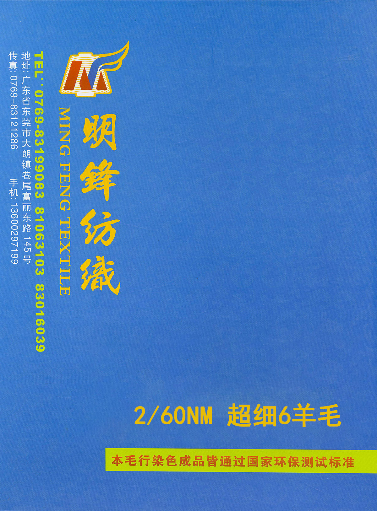 超細6羊毛