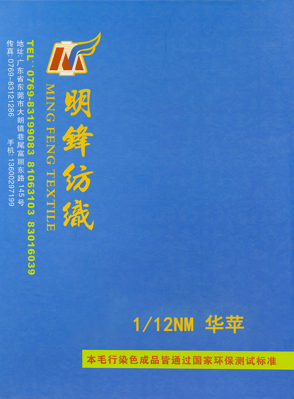 華蘋