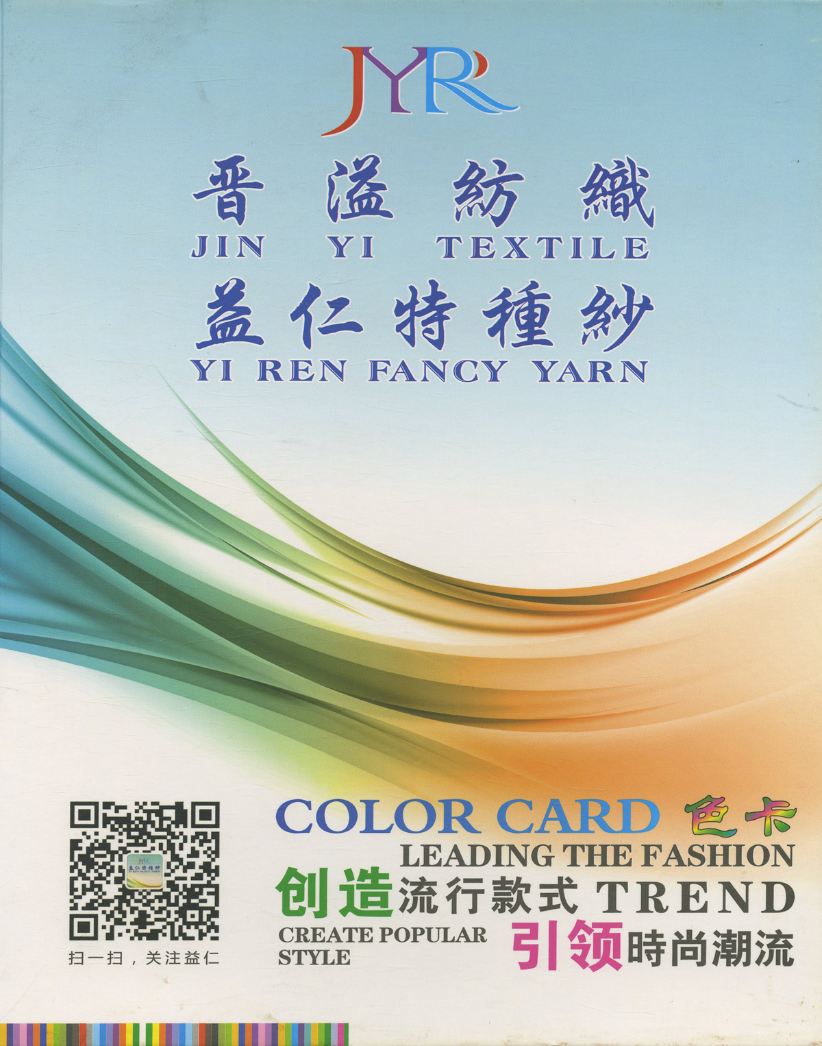 炫彩包覆紗