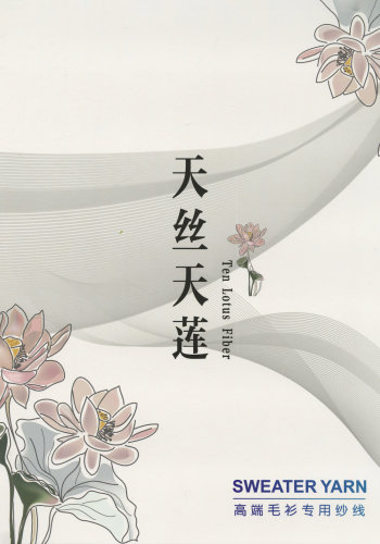 天絲天蓮色卡