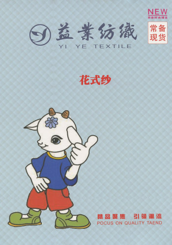 花式紗色卡