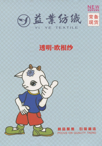 透明·歐根紗色卡