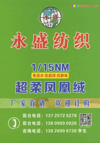 超柔凤凰绒色卡