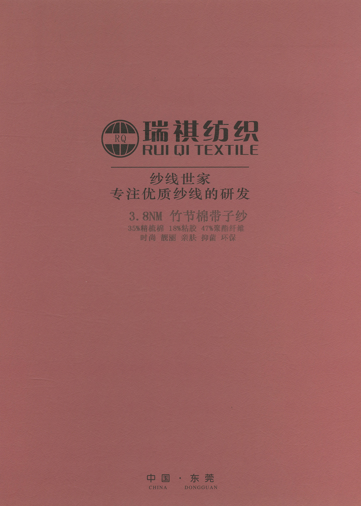 竹節棉帶子紗