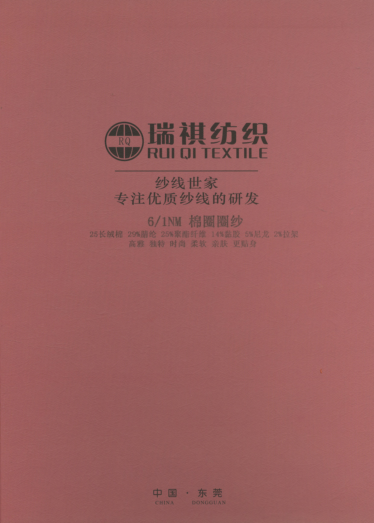 棉圈圈紗