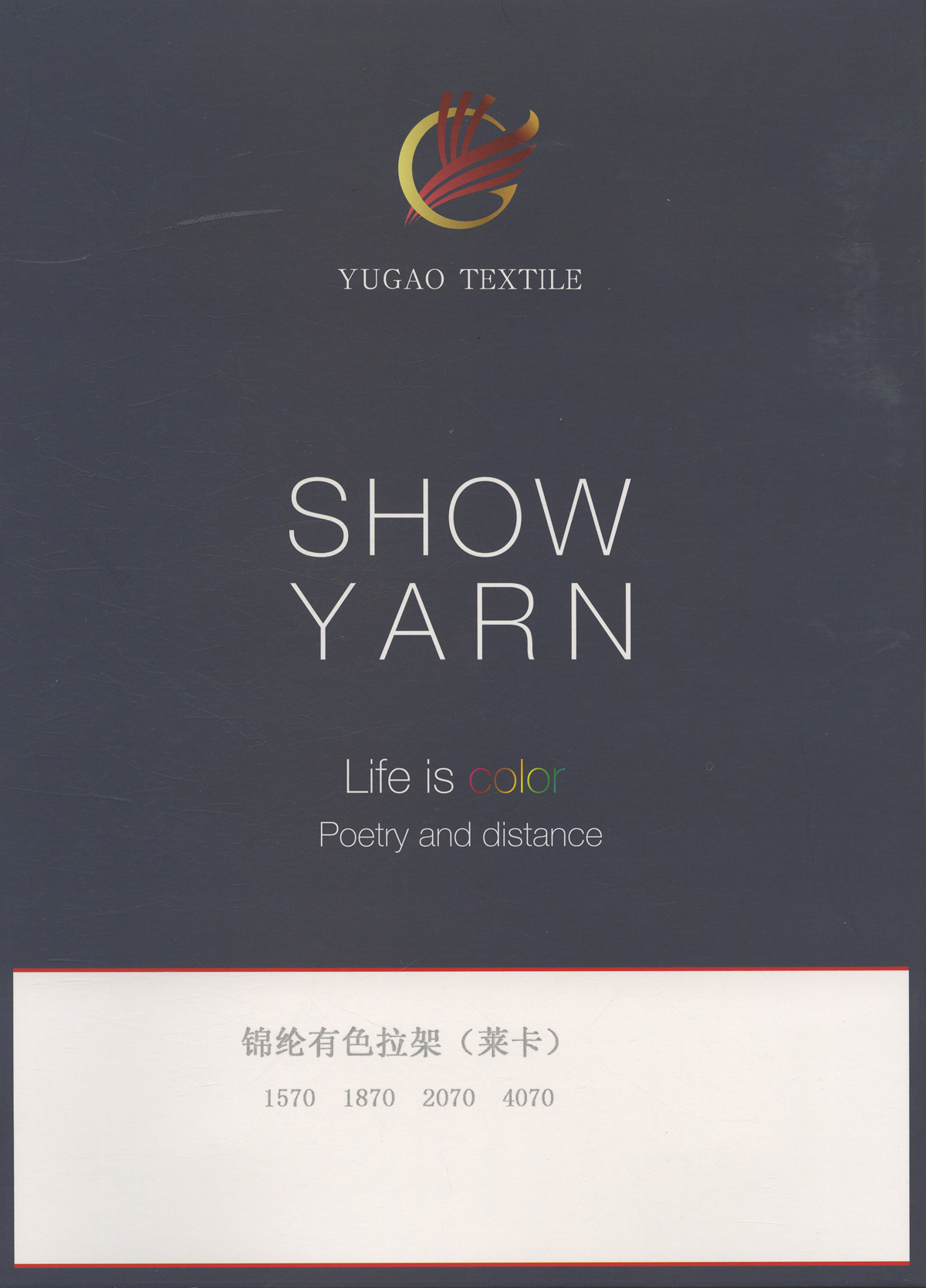 锦纶有色拉架（莱卡）