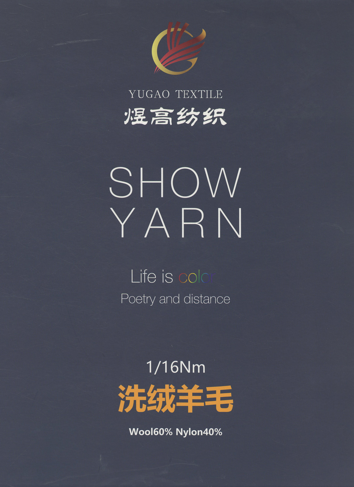 洗绒羊毛