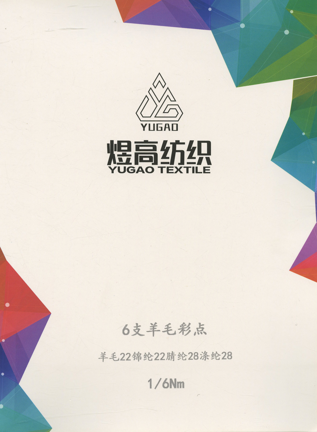 羊毛彩点