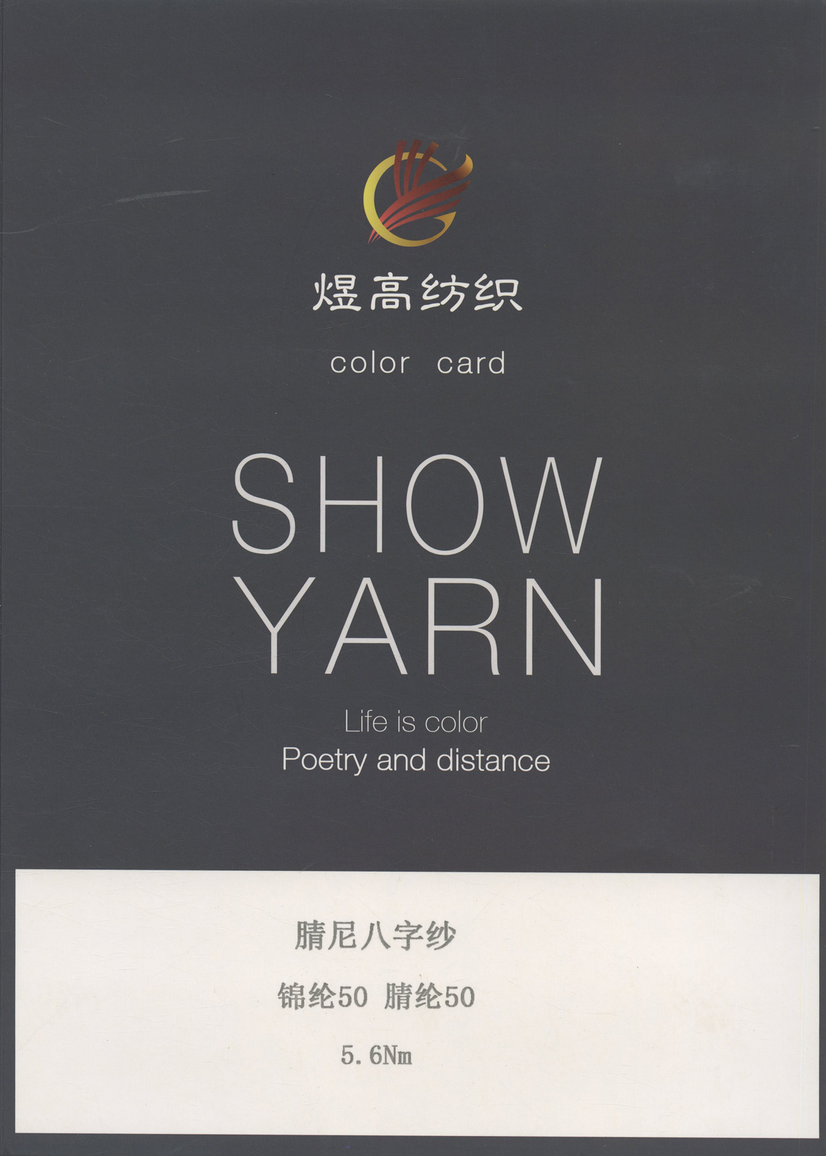 腈尼八字纱