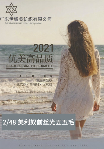 48支美利奴前丝光五五毛色卡