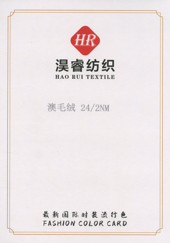澳毛绒色卡