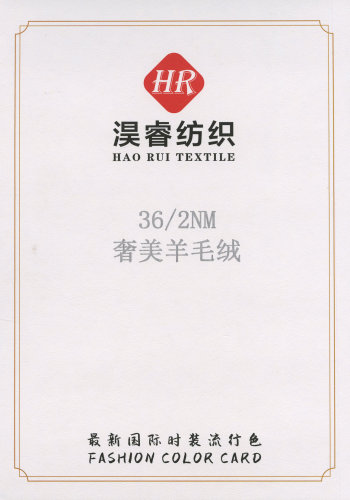 奢美羊毛绒色卡