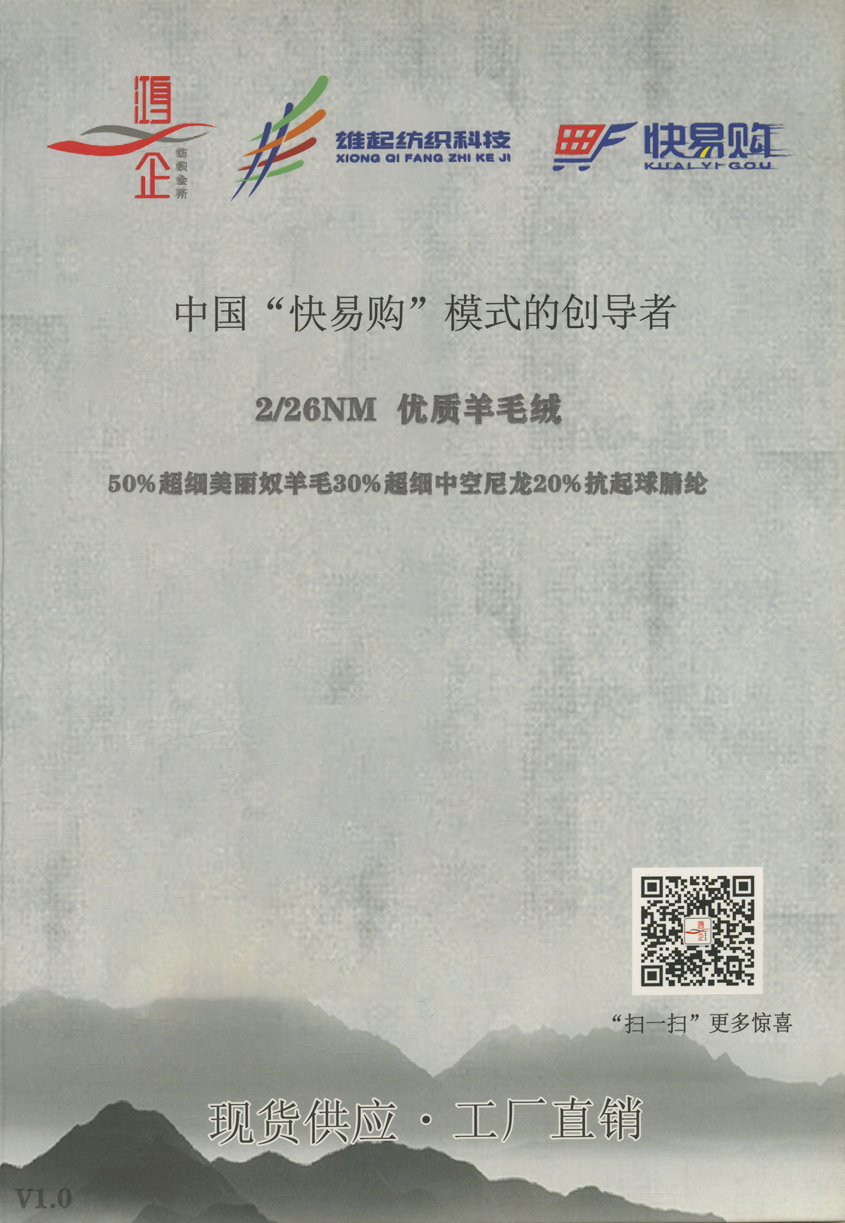 108) 50羊毛混纺（优质羊毛绒）
