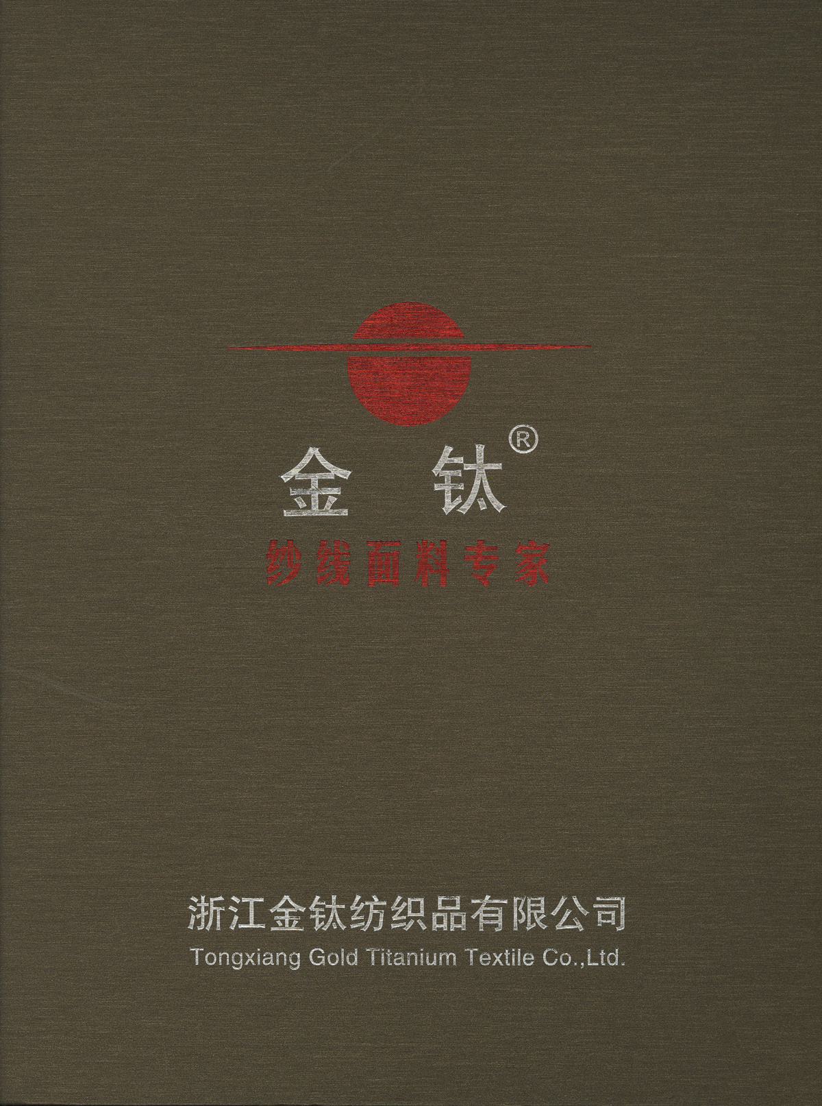絲羊絨