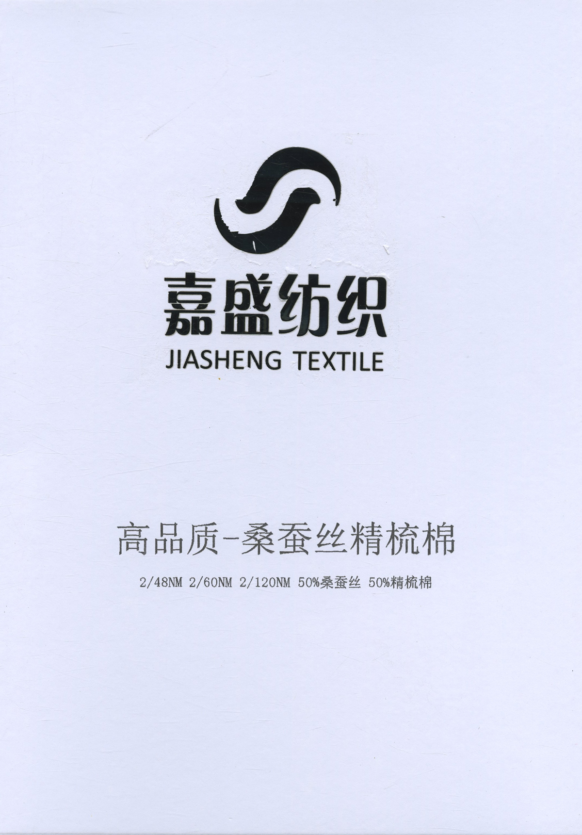 高品質-桑蠶絲精梳棉