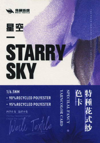 星空色卡