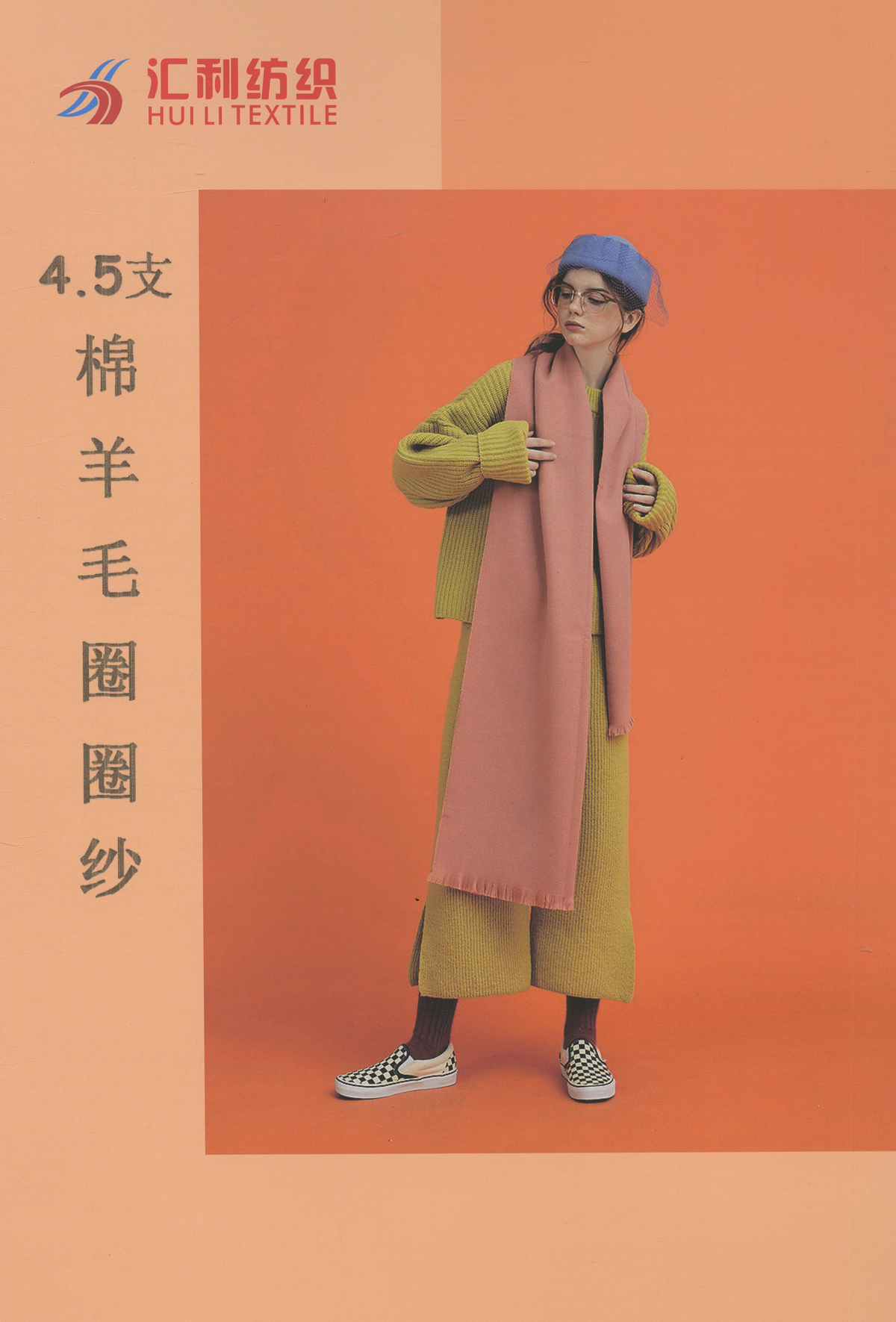 棉羊毛圈圈紗