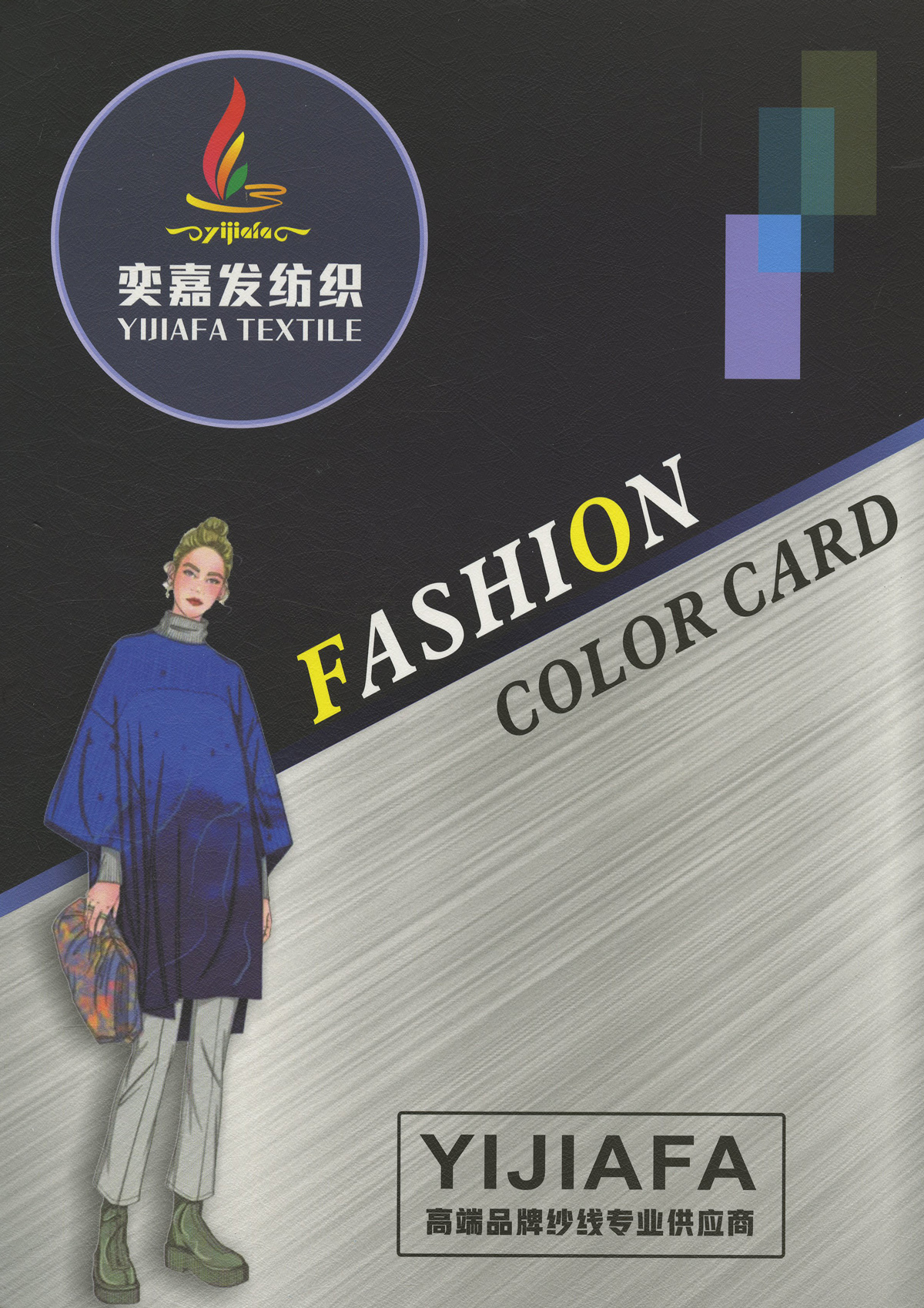 兩經一緯