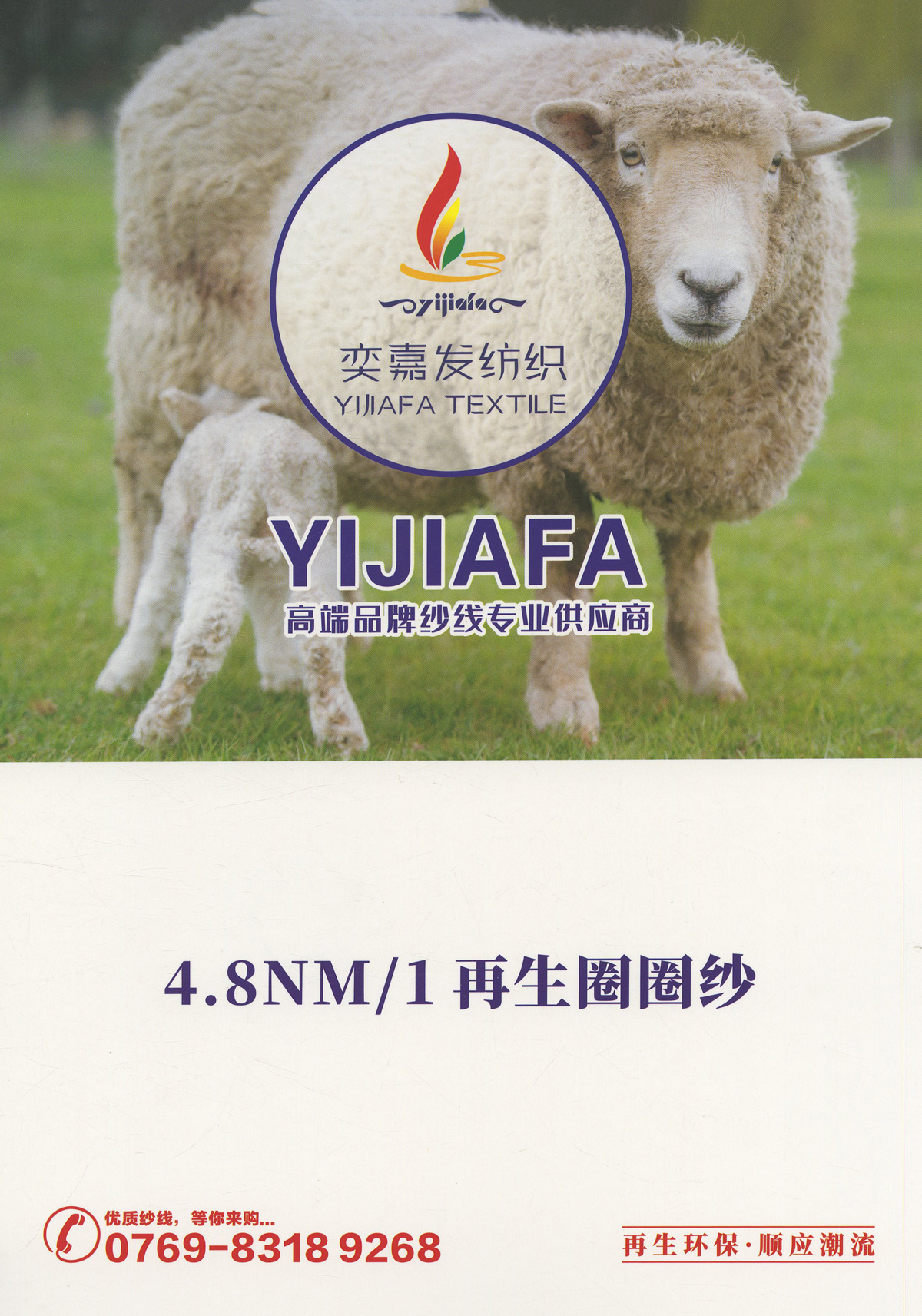 再生圈圈紗