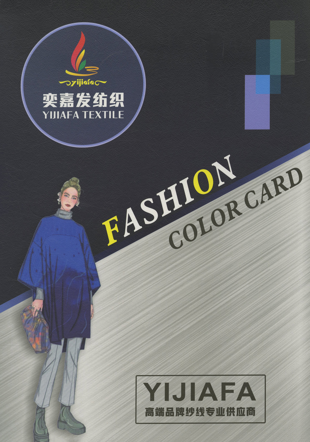 竹節雅絲麻