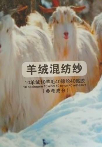 26/2羊絨混紡色卡