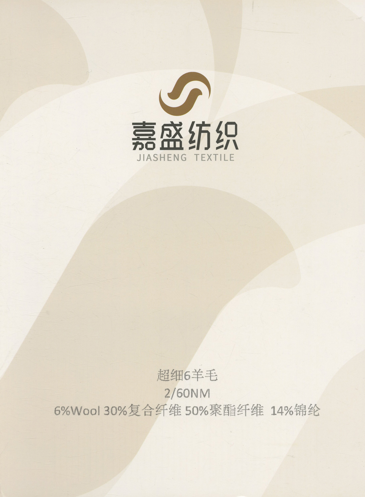 超細(xì)6羊毛