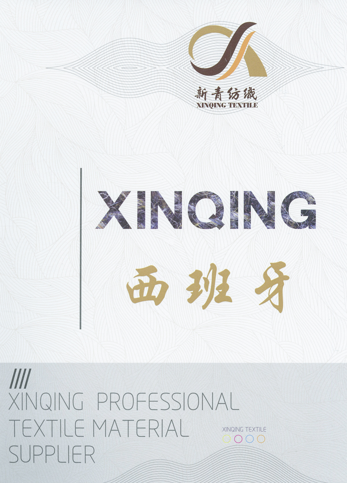 西班牙