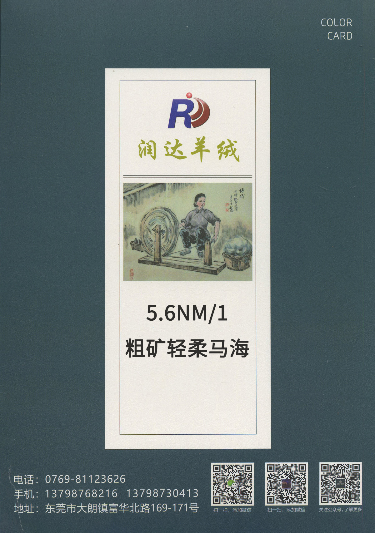 粗礦輕柔馬海
