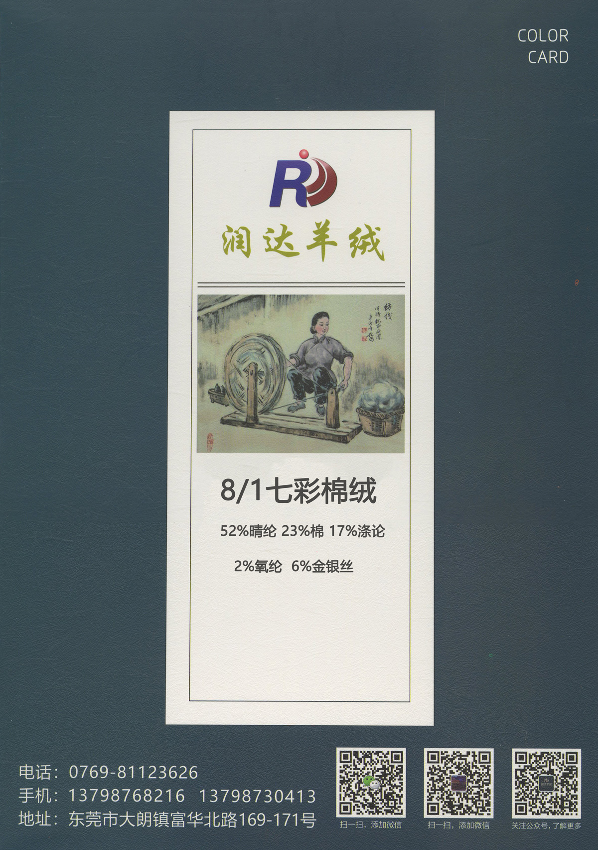 七彩棉絨 花式效果    網紅爆款