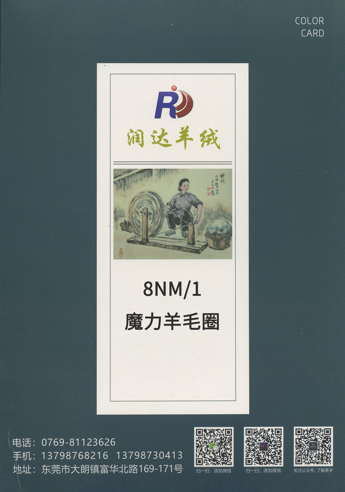 魔力羊毛圈TWEED效果的紗線