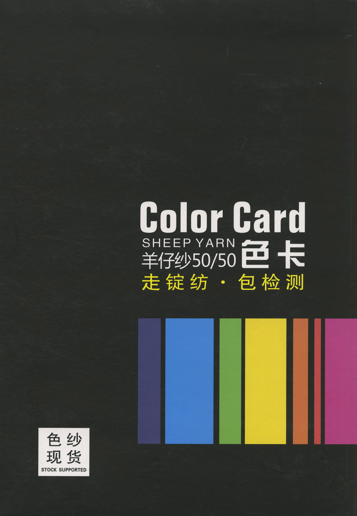 78）50/50羊仔纱