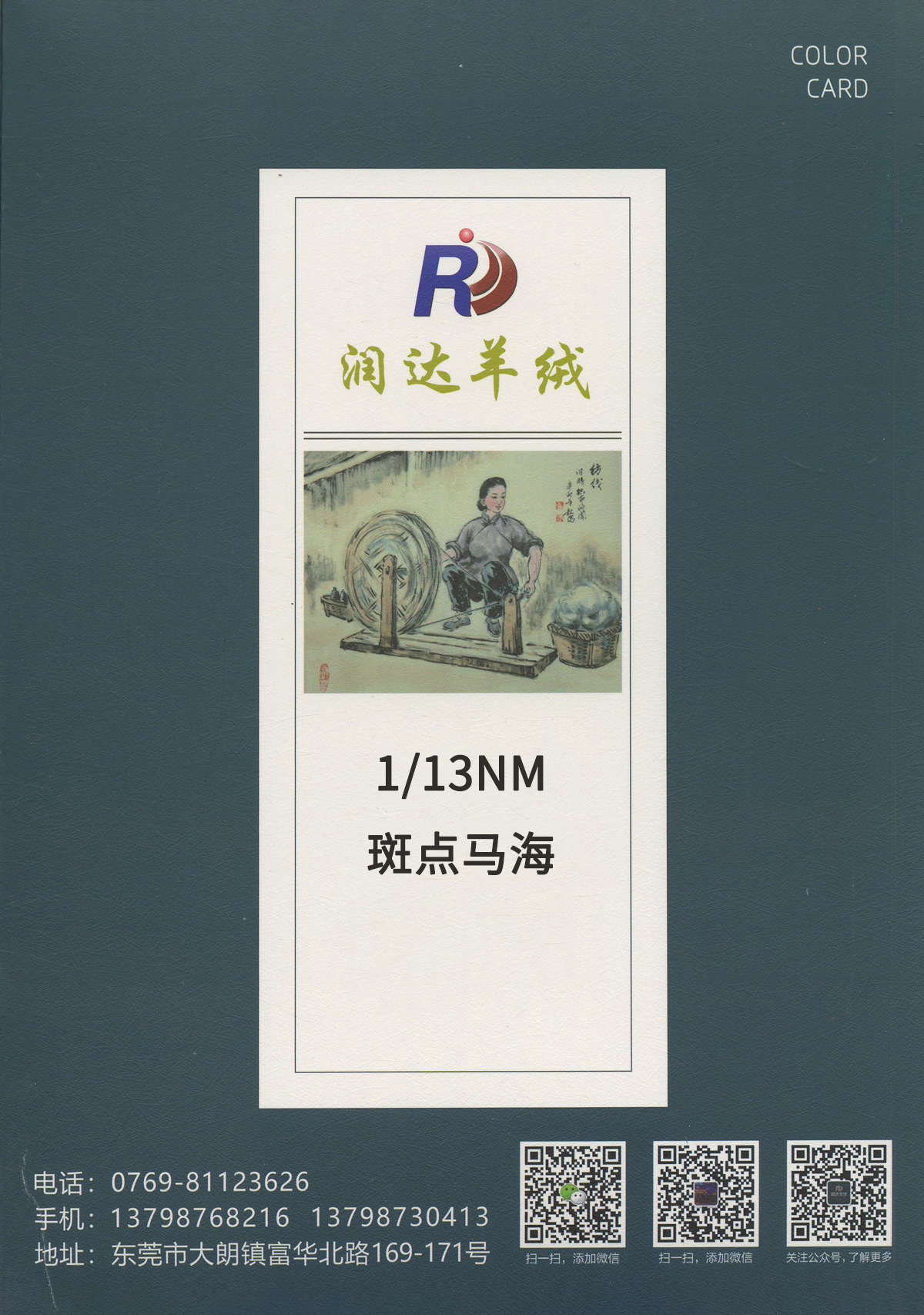 斑點馬海 花式紗線  網紅爆款毛紗 四季紗線