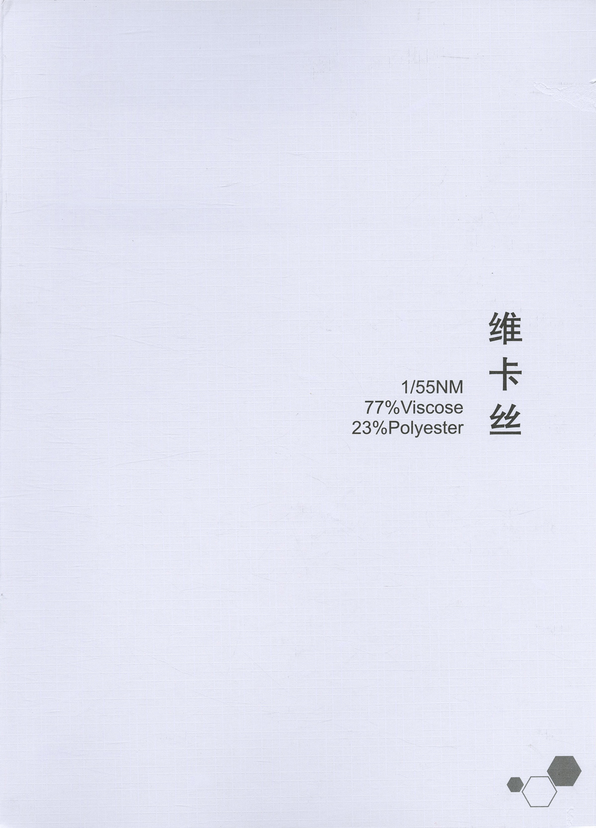 5）维卡丝