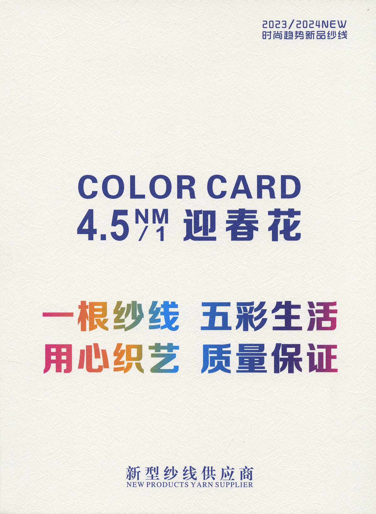 迎春花