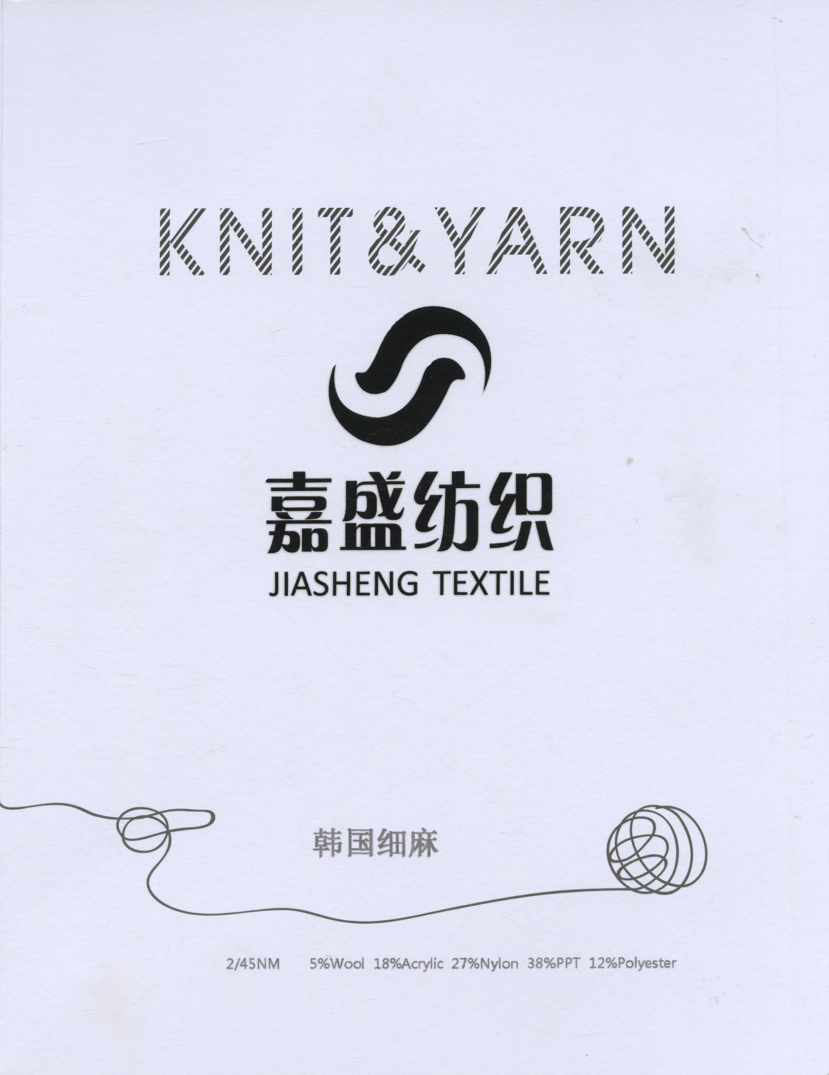 韓國(guó)細(xì)麻