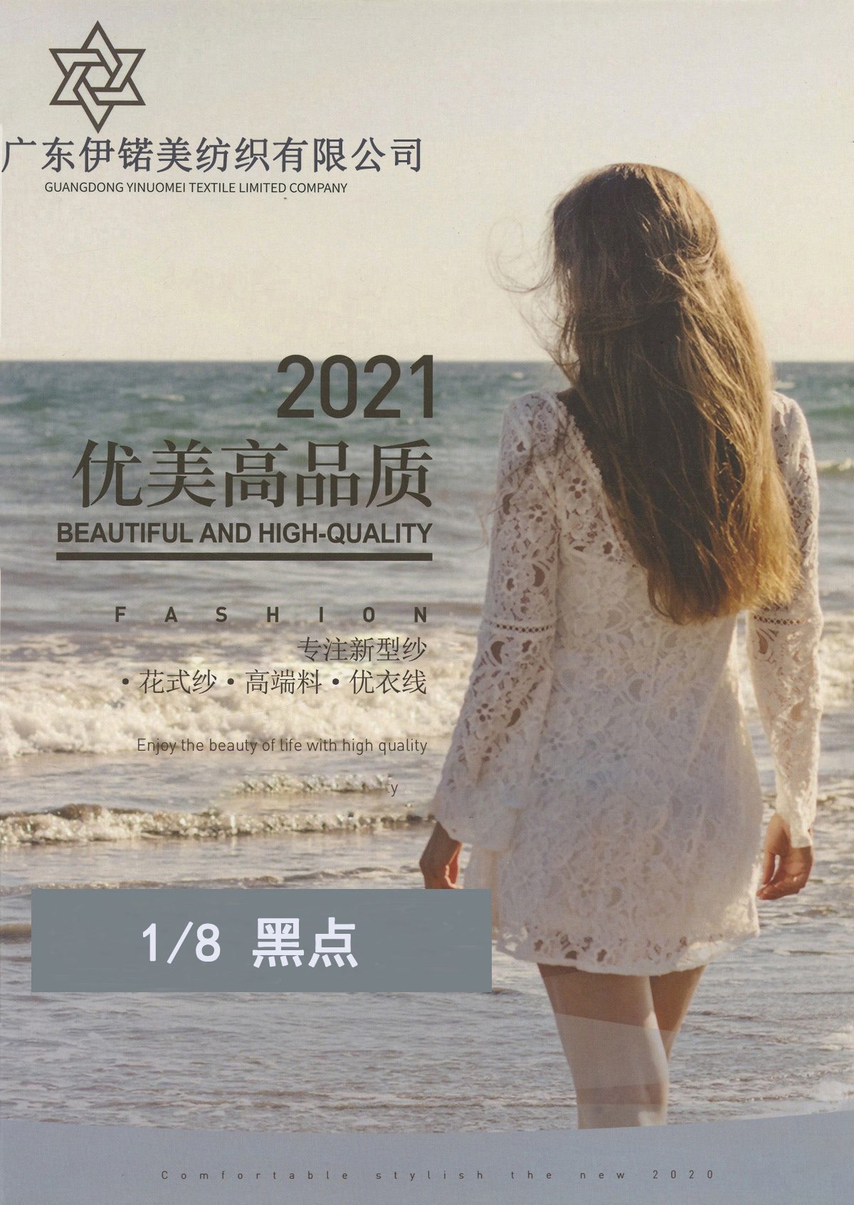 黑点羊仔毛