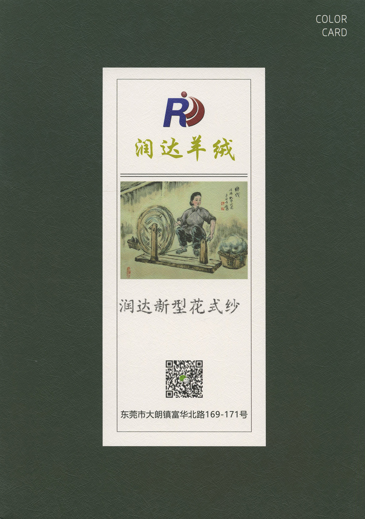新型花式紗