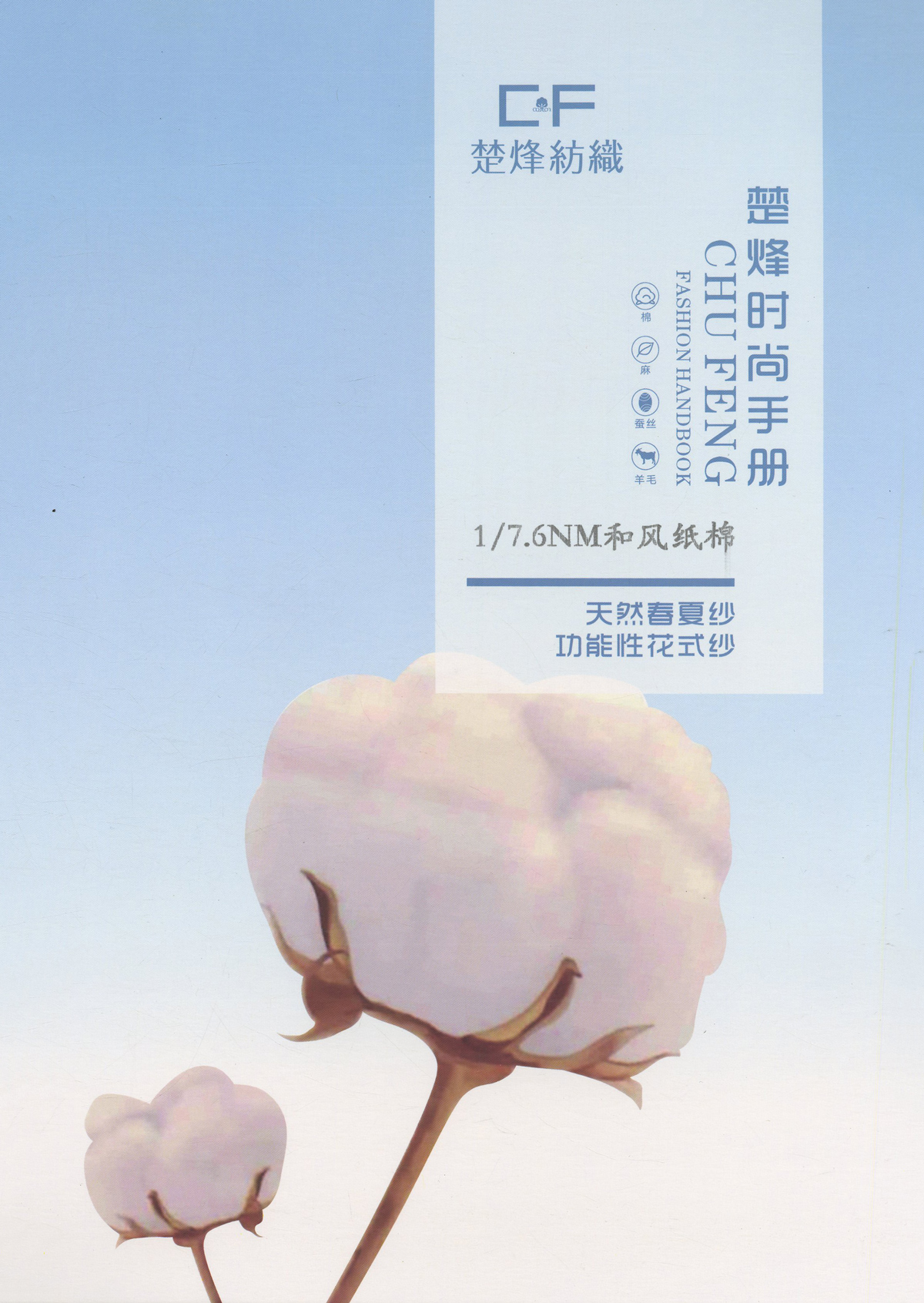 和风纸棉